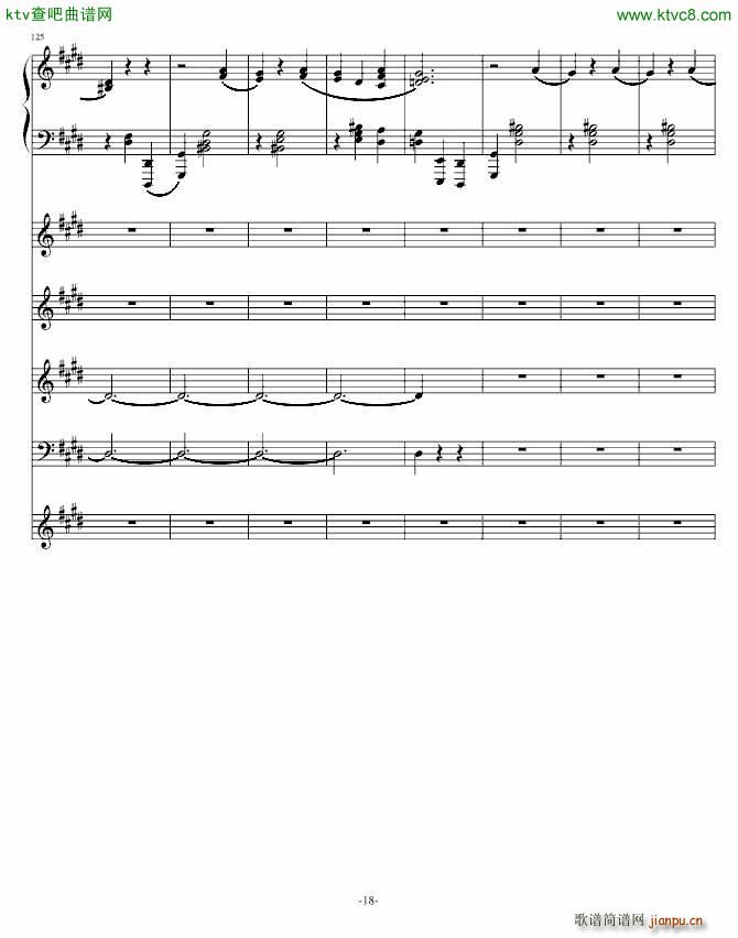 风华协奏曲(钢琴谱)18