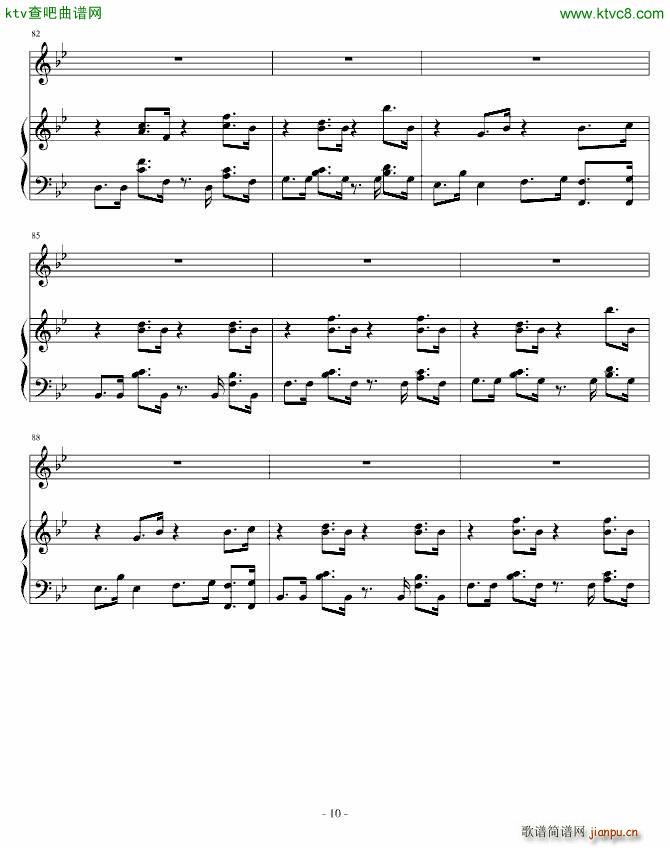 他们高考 我们闲奔(钢琴谱)10