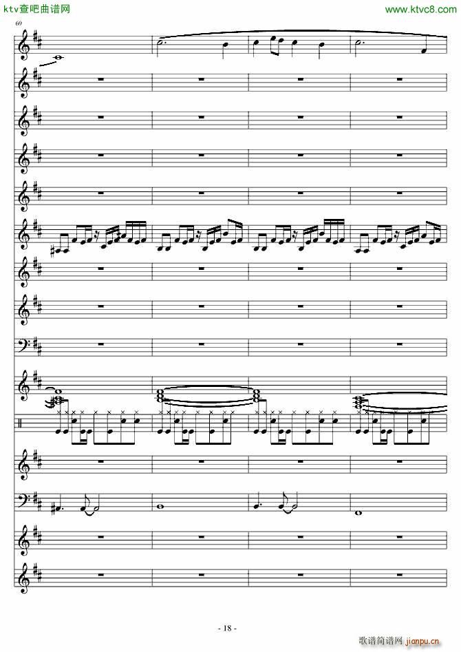 因果狂想曲(钢琴谱)18