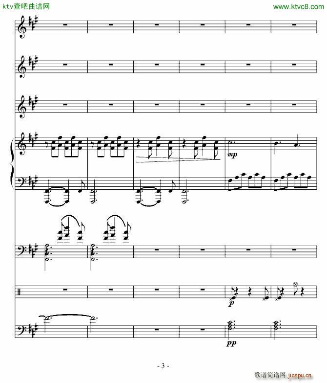 沉思曲 冥之涯(钢琴谱)3