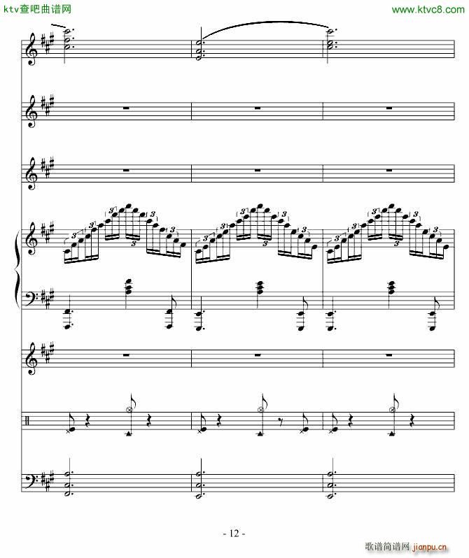 沉思曲 冥之涯(钢琴谱)12