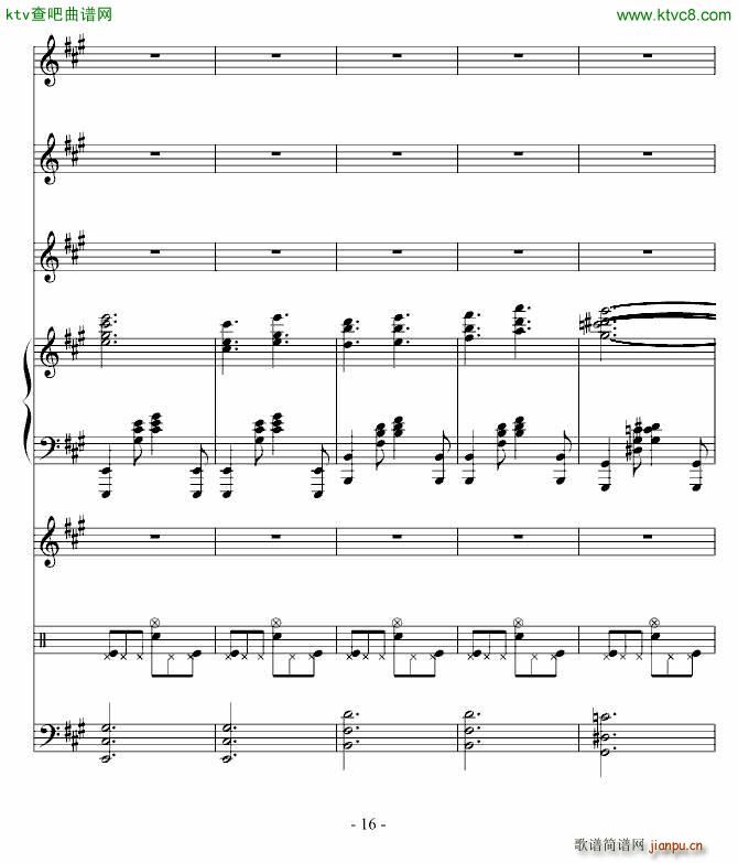 沉思曲 冥之涯(钢琴谱)16