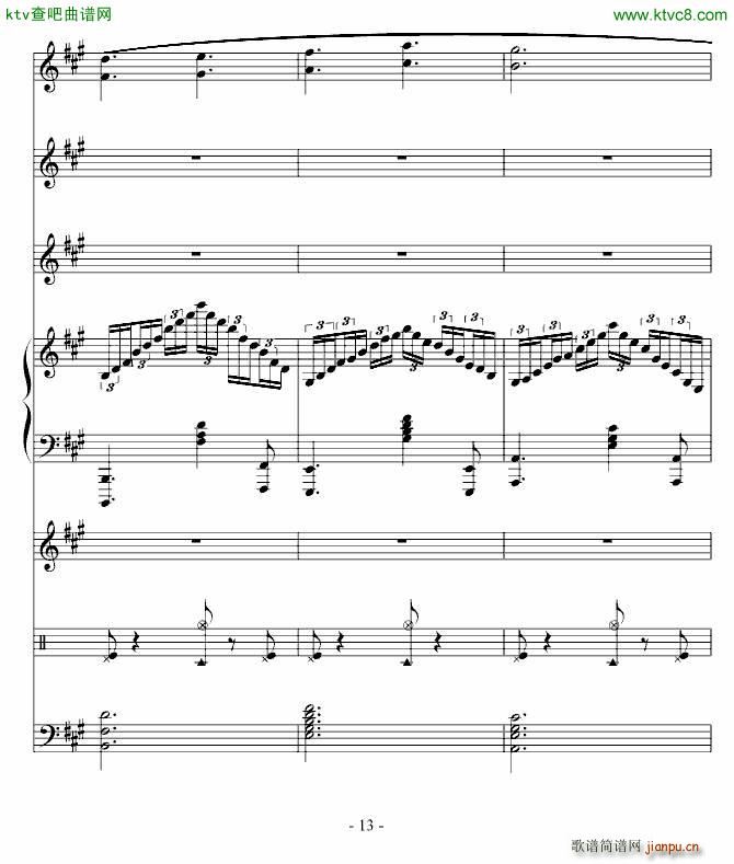 沉思曲 冥之涯(钢琴谱)13