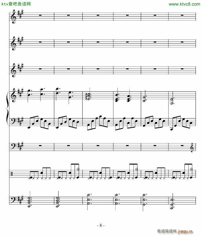 沉思曲 冥之涯(钢琴谱)8