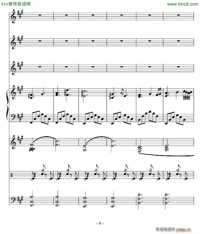 沉思曲 冥之涯(钢琴谱)9