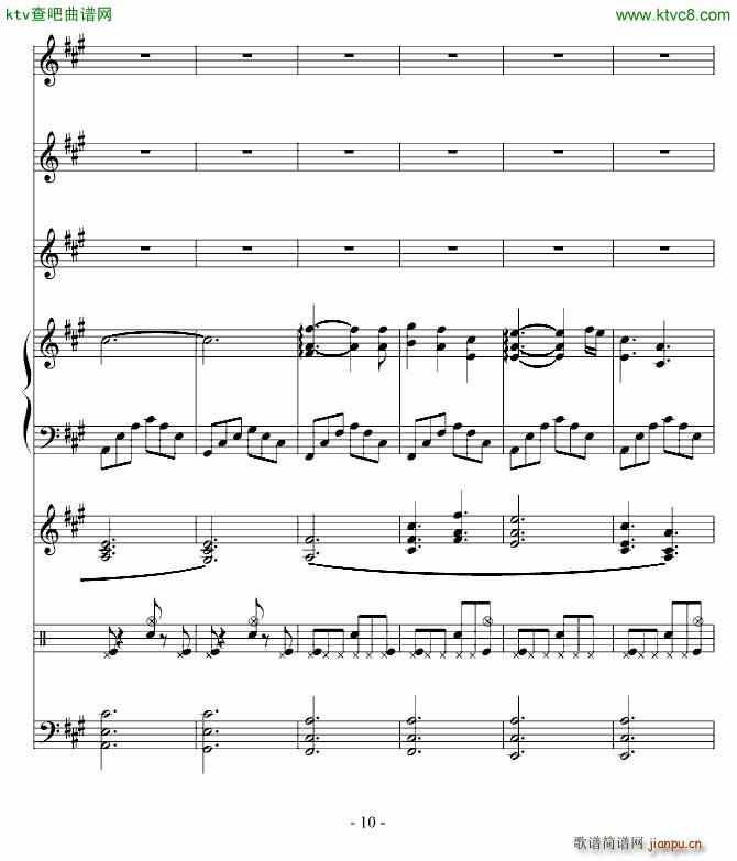 沉思曲 冥之涯(钢琴谱)10