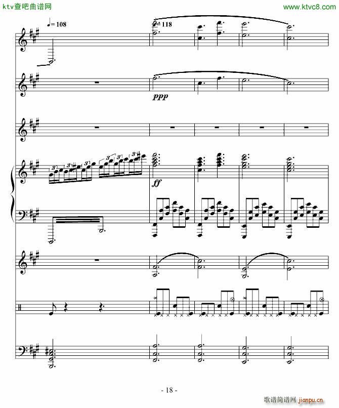 沉思曲 冥之涯(钢琴谱)18