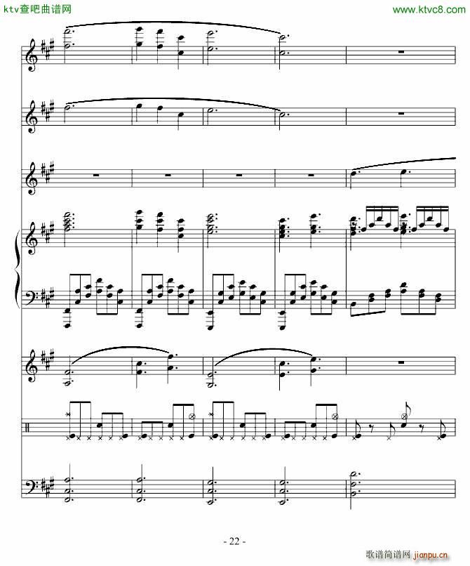 沉思曲 冥之涯(钢琴谱)22