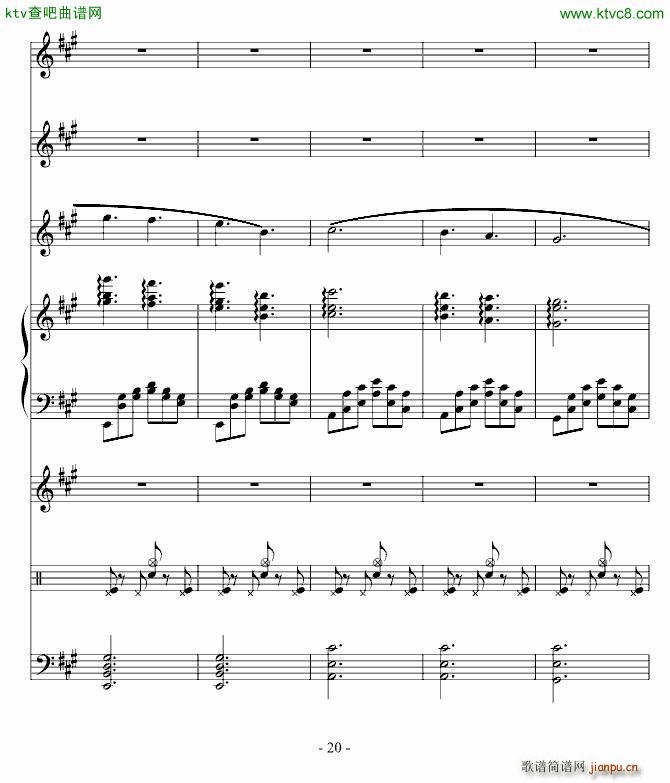 沉思曲 冥之涯(钢琴谱)20