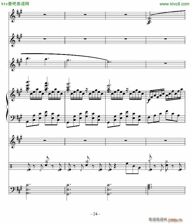 沉思曲 冥之涯(钢琴谱)24