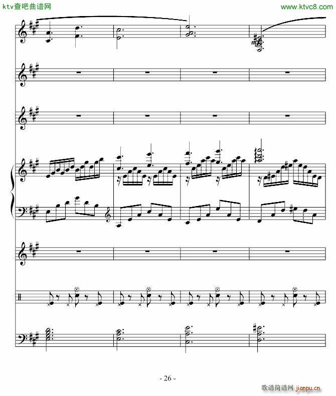 沉思曲 冥之涯(钢琴谱)26