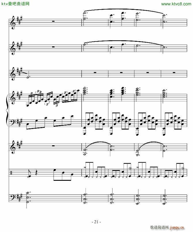 沉思曲 冥之涯(钢琴谱)21