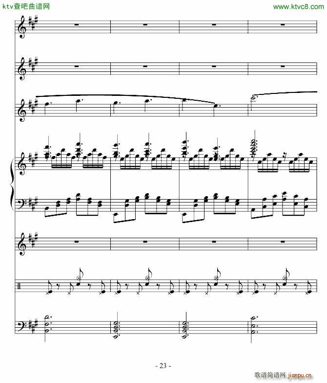 沉思曲 冥之涯(钢琴谱)23
