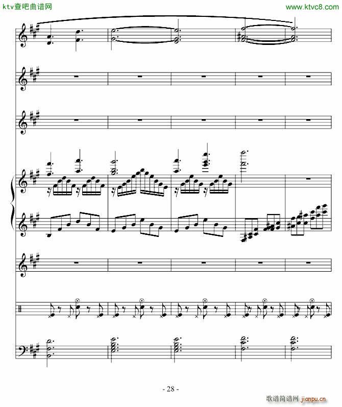 沉思曲 冥之涯(钢琴谱)28