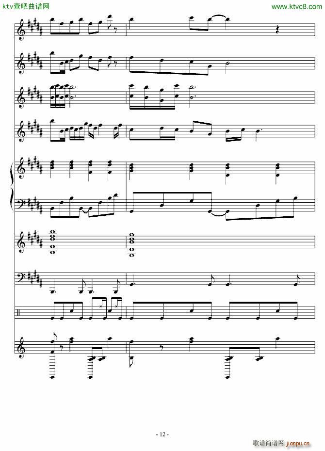 江南情缘(钢琴谱)12