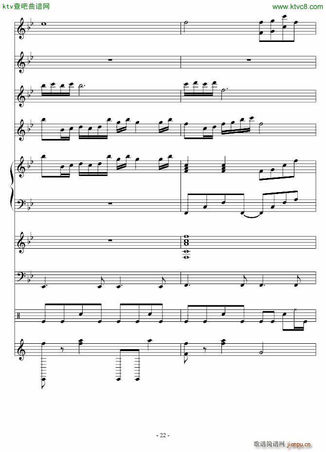 江南情缘(钢琴谱)22