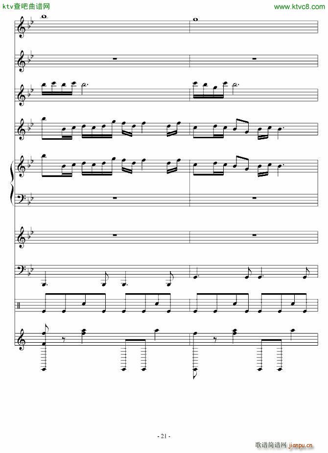 江南情缘(钢琴谱)21