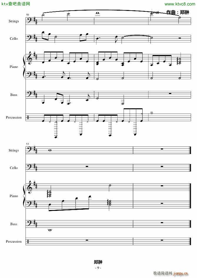 借你一天爱情Perfect Lover(钢琴谱)6