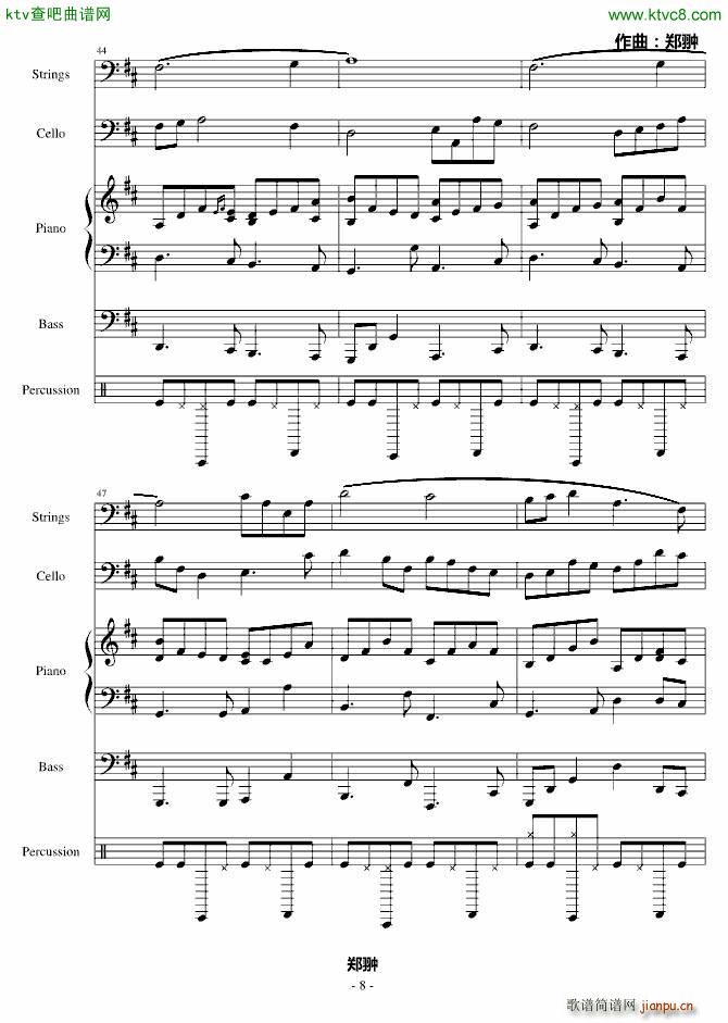 借你一天爱情Perfect Lover(钢琴谱)5