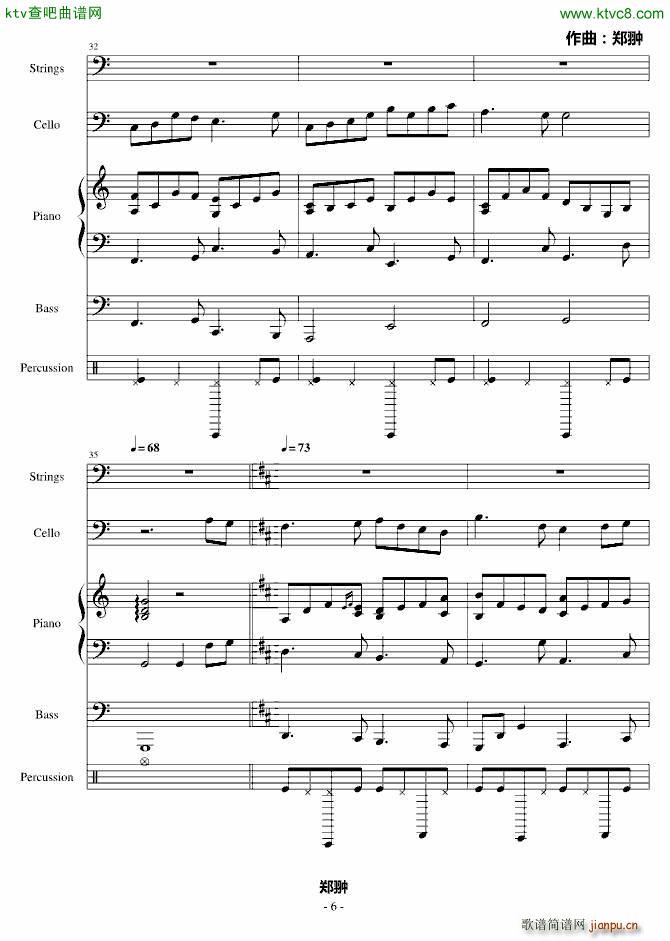 借你一天爱情Perfect Lover(钢琴谱)3