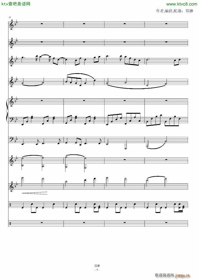 白色的边缘WhiteShadow(钢琴谱)7