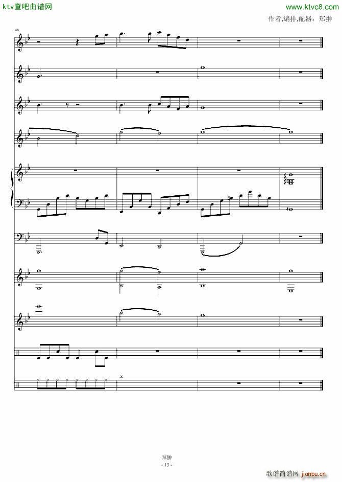 白色的边缘WhiteShadow(钢琴谱)13