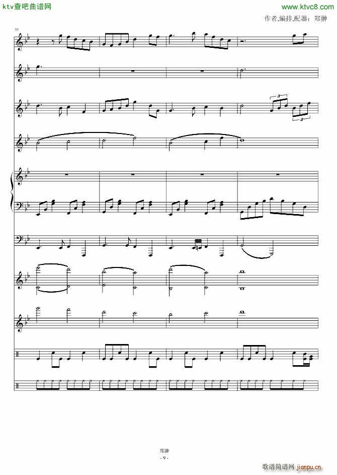 白色的边缘WhiteShadow(钢琴谱)9