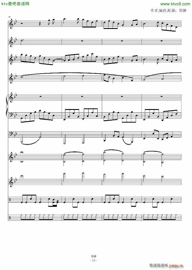 白色的边缘WhiteShadow(钢琴谱)12