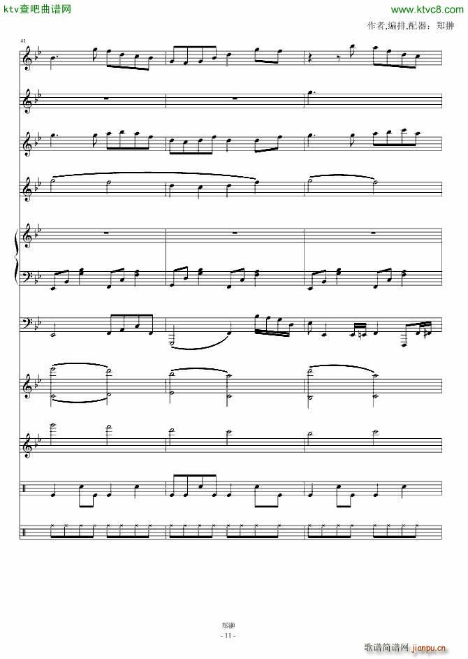 白色的边缘WhiteShadow(钢琴谱)11