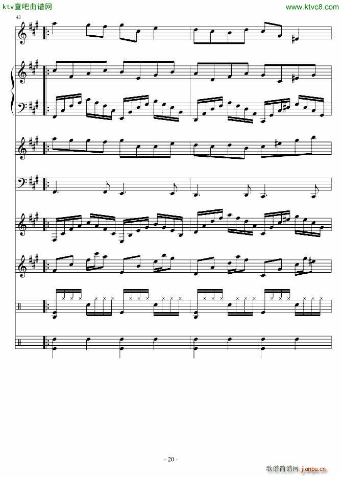 伟大的悲剧(钢琴谱)20