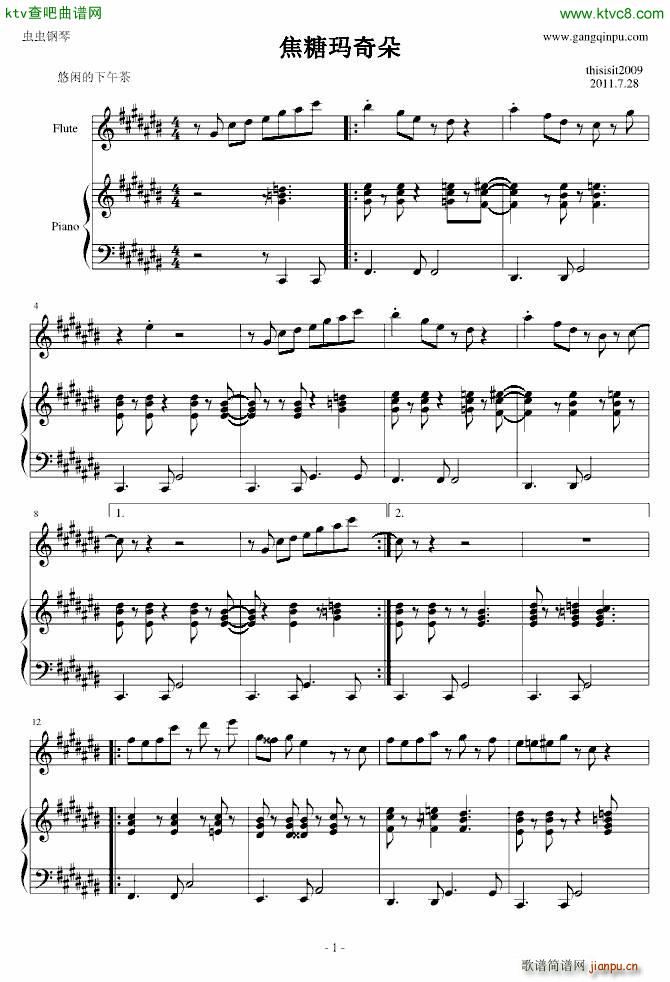 悠闲的下午茶 焦糖玛奇朵(钢琴谱)1