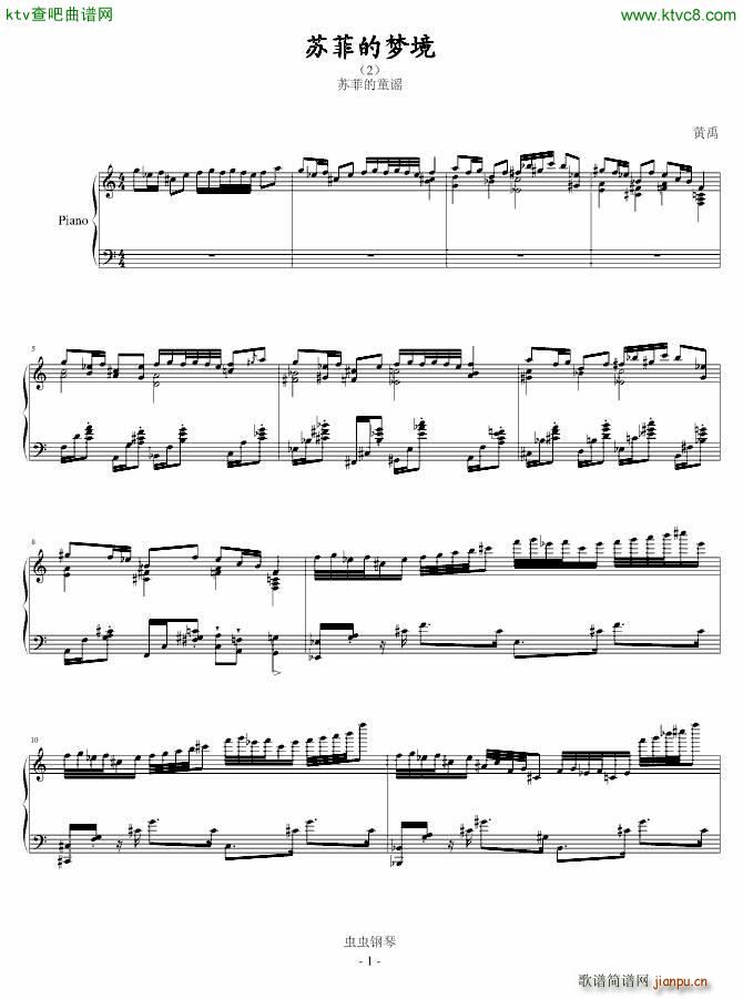苏菲的童谣(钢琴谱)1