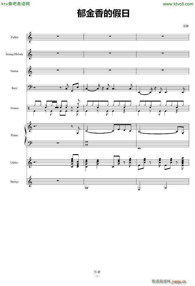 郁金香的假日(钢琴谱)1