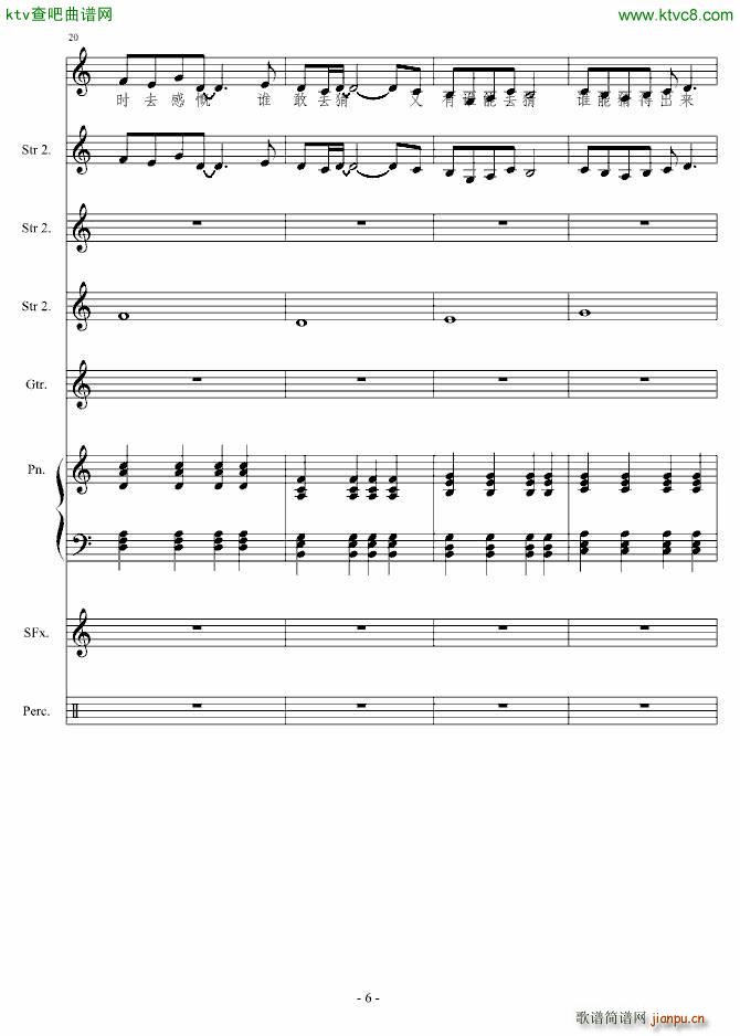 海滨日落(钢琴谱)6