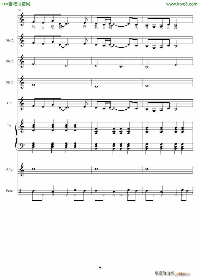 海滨日落(钢琴谱)19