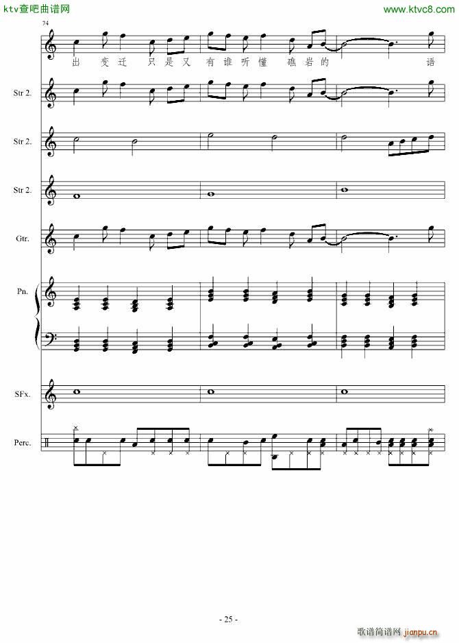 海滨日落(钢琴谱)25