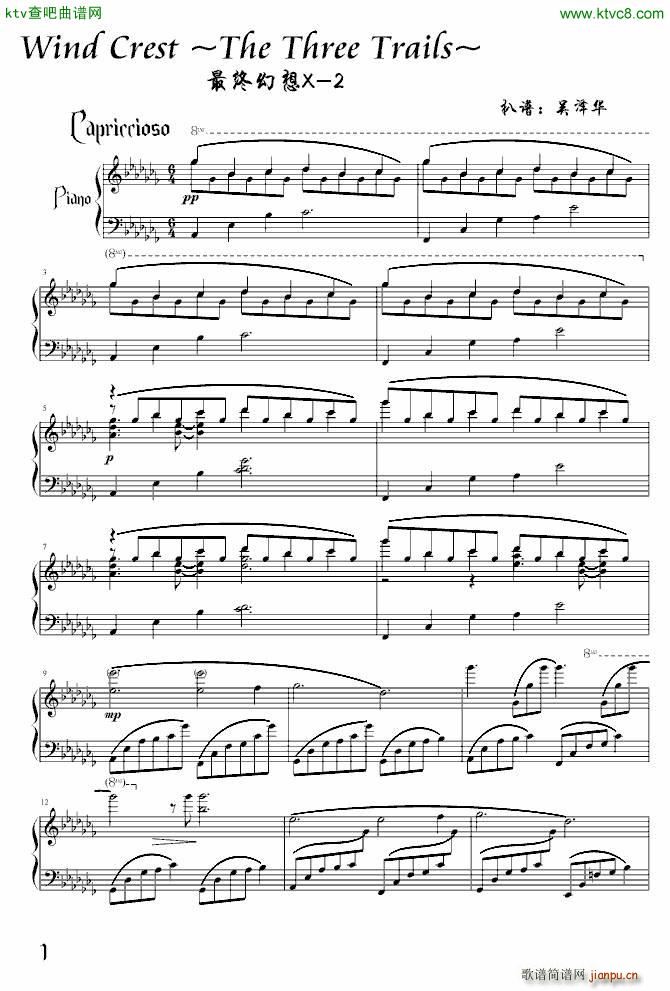 精谱 Wind Crest The Three Trails(钢琴谱)1