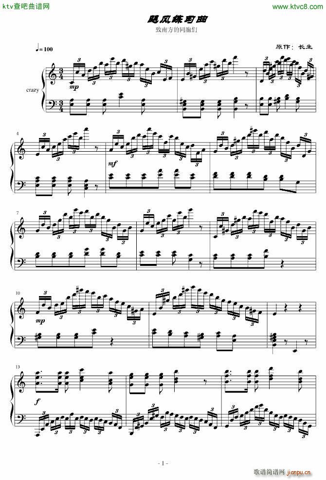 飓风(钢琴谱)1