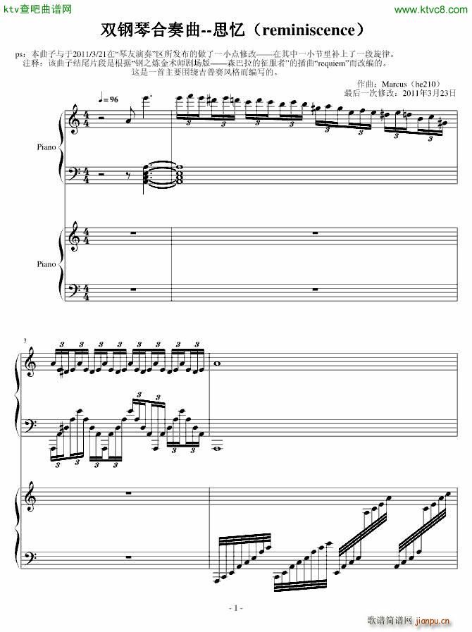 双钢琴合奏曲 思忆 reminiscence(钢琴谱)1