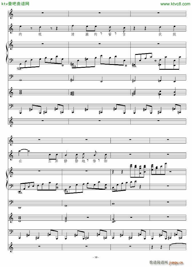 夜城 演唱版(钢琴谱)10