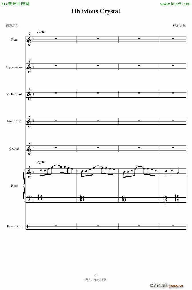Oblivious Crystal(钢琴谱)1