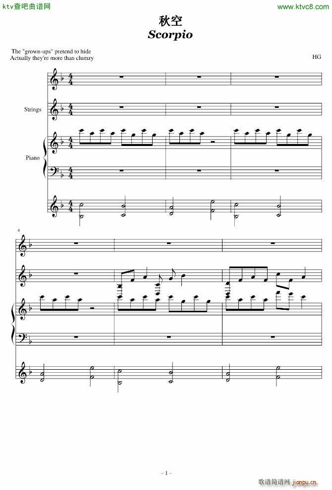 秋空 致天蝎座(钢琴谱)1