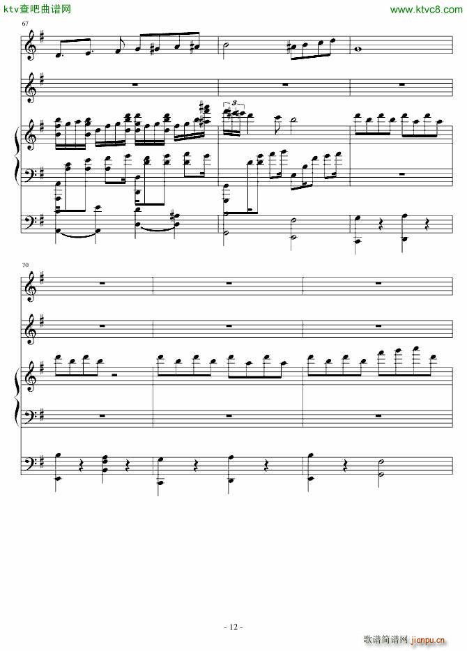 秋空 致天蝎座(钢琴谱)12