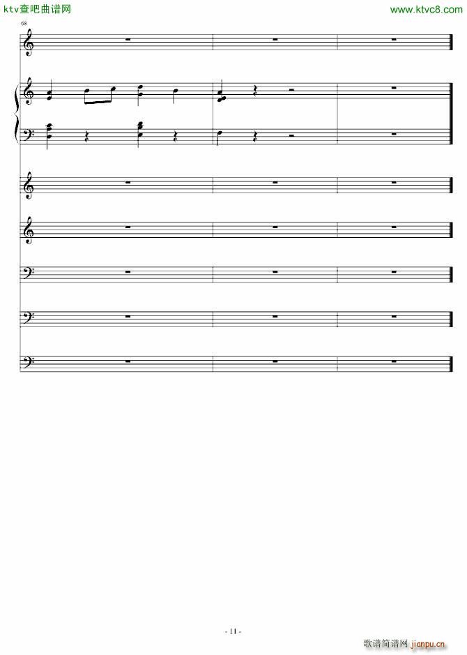 离夜流韵 长别南亭(钢琴谱)8