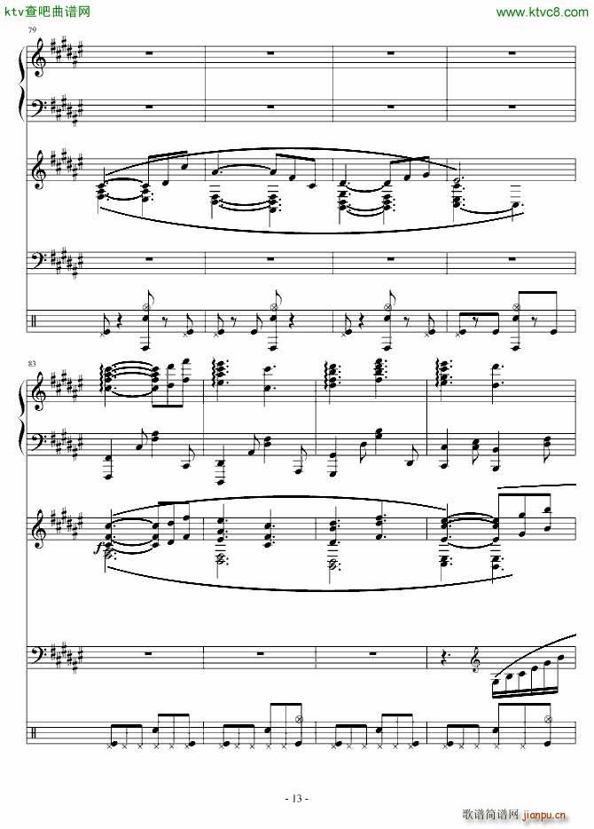 心海探秘 为北大09级心理系而作(钢琴谱)13