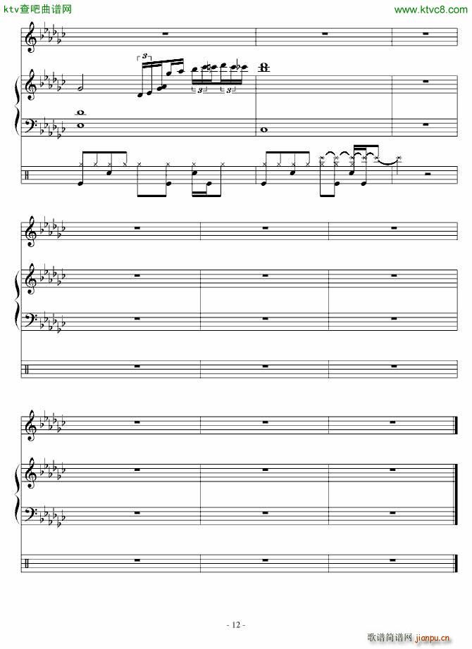 新中路立交桥北 一(钢琴谱)12