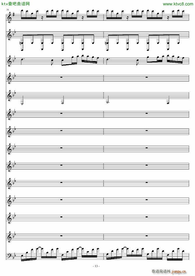 南轲一梦(钢琴谱)13