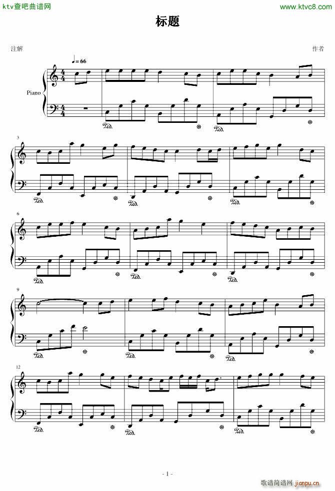 加油 很简单的曲子(钢琴谱)1