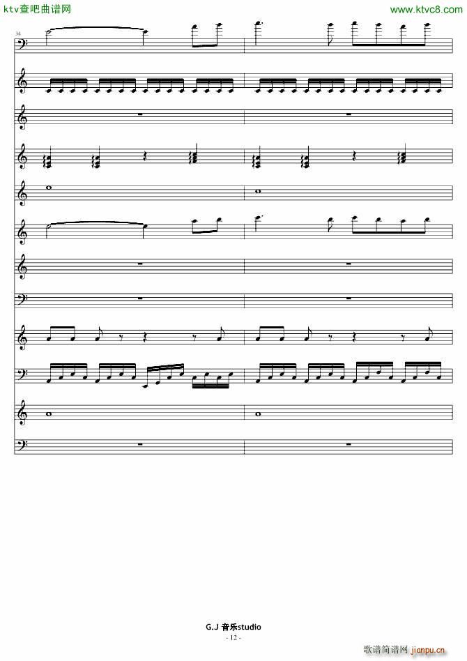 这 嘈杂的音符(钢琴谱)12