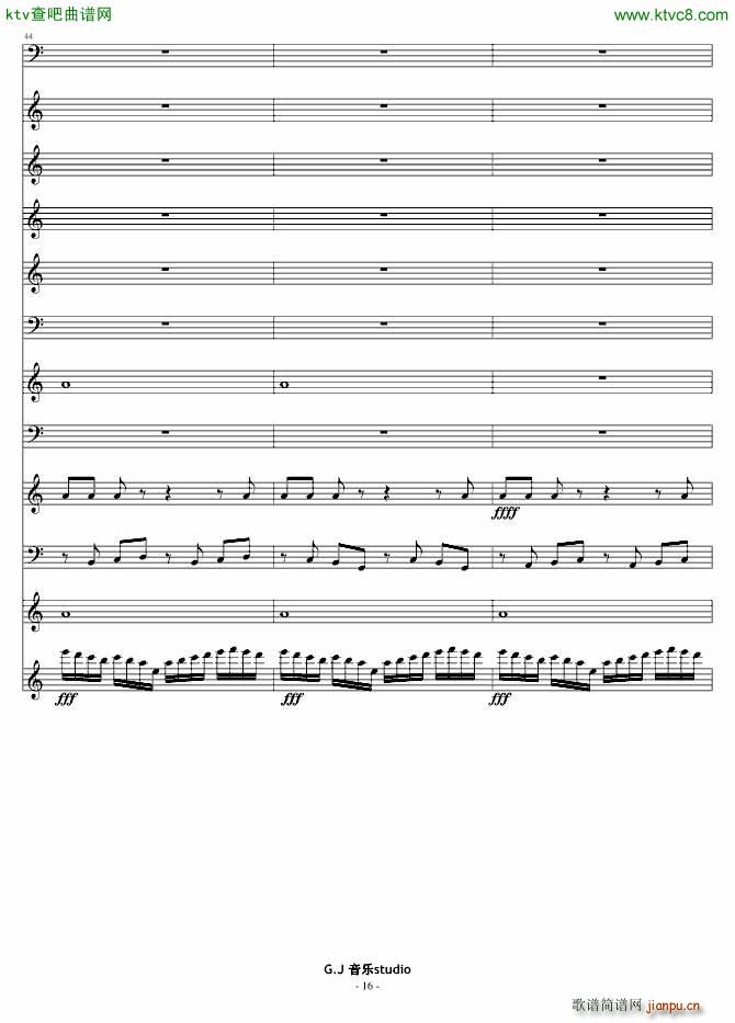 这 嘈杂的音符(钢琴谱)16